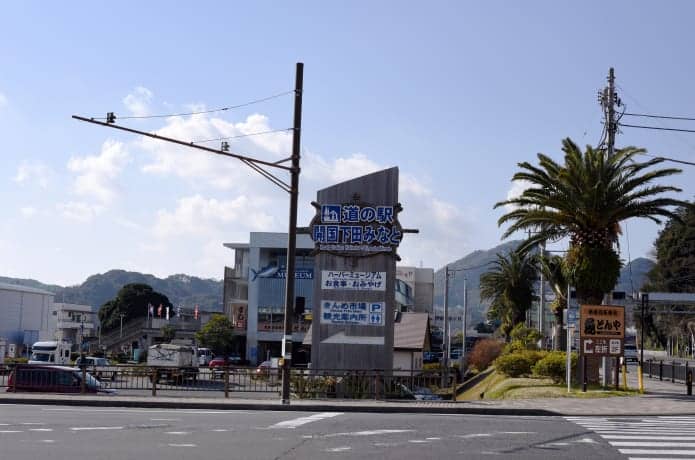 下田の道の駅の画像