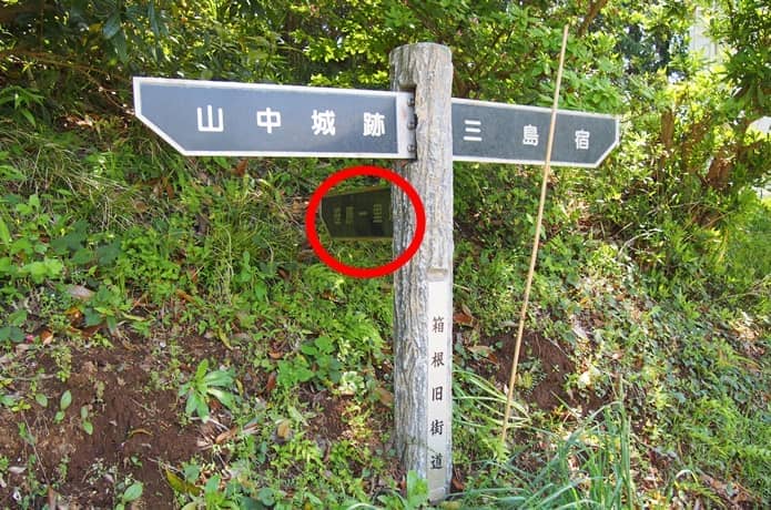 笠原一里塚の標識