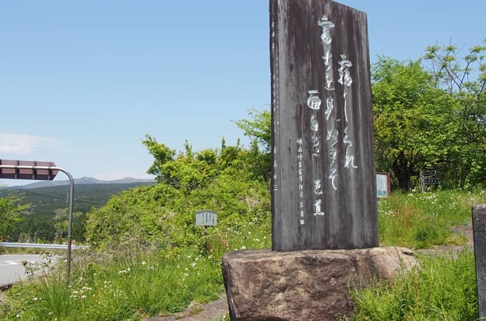 浅間平地区の石畳　松尾芭蕉の碑文